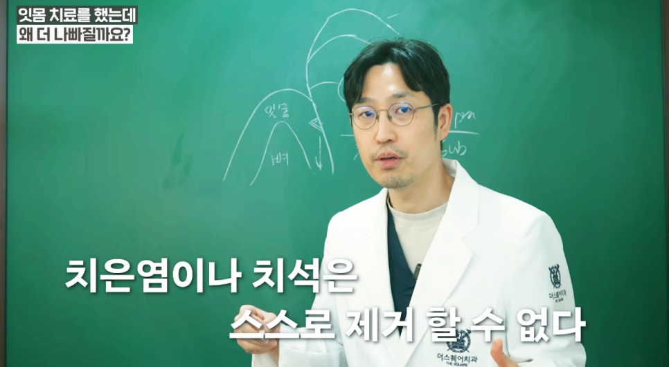 만성치주염 VS 급성치주염 증상별 차이와 치료법 총정리 관련 이미지 5