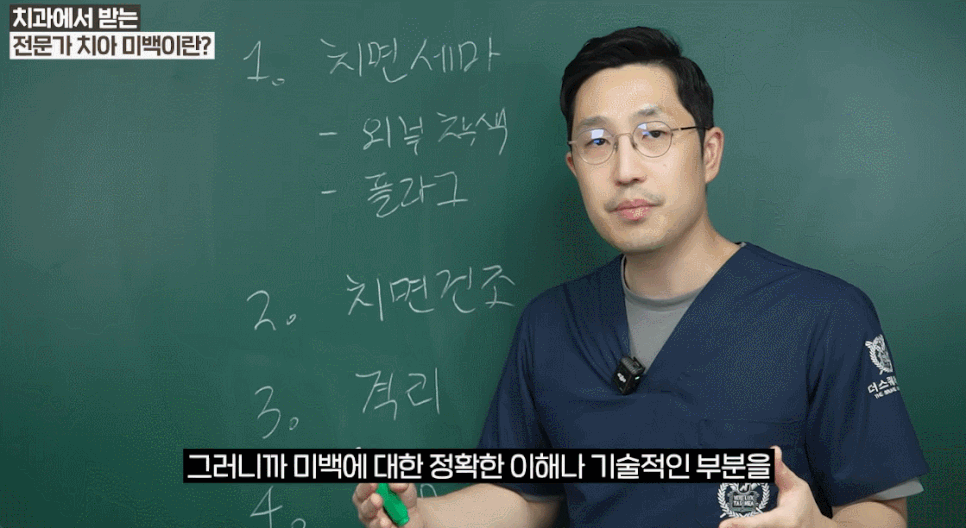 연예인치아미백, 치아 변색 이유부터 알아야 제대로 효과 봅니다 관련 이미지 16