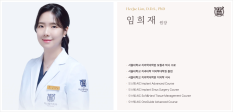 잇몸이식수술로 내려앉은 잇몸 다시 건강하게 채우는 법 관련 이미지 19