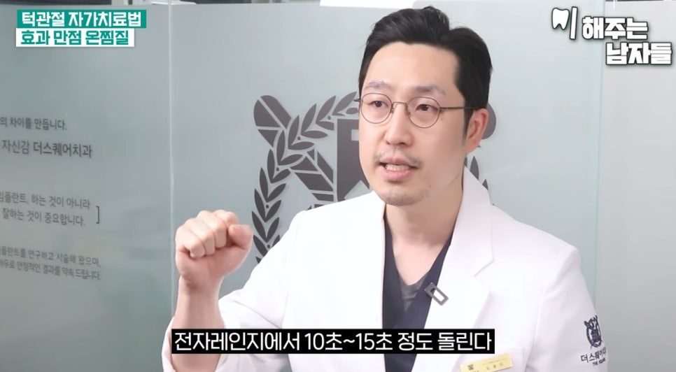 마포임플란트 치과 턱관절 증상과 관리법이란 관련 이미지 6