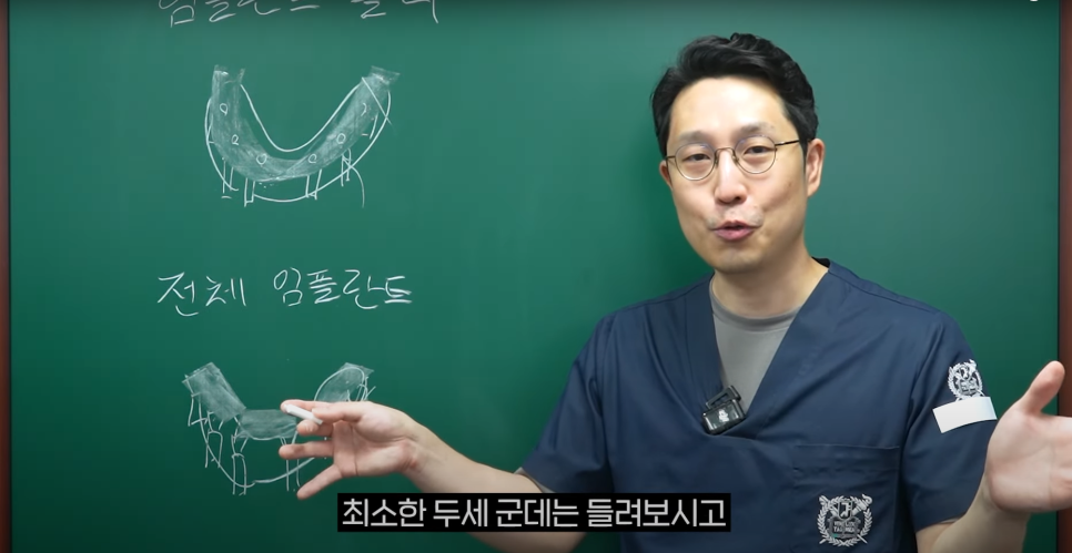 소곡동임플란트 치아가 몇 개만 빠졌을 때, 어떤 치료를 받아야할까? 관련 이미지 9