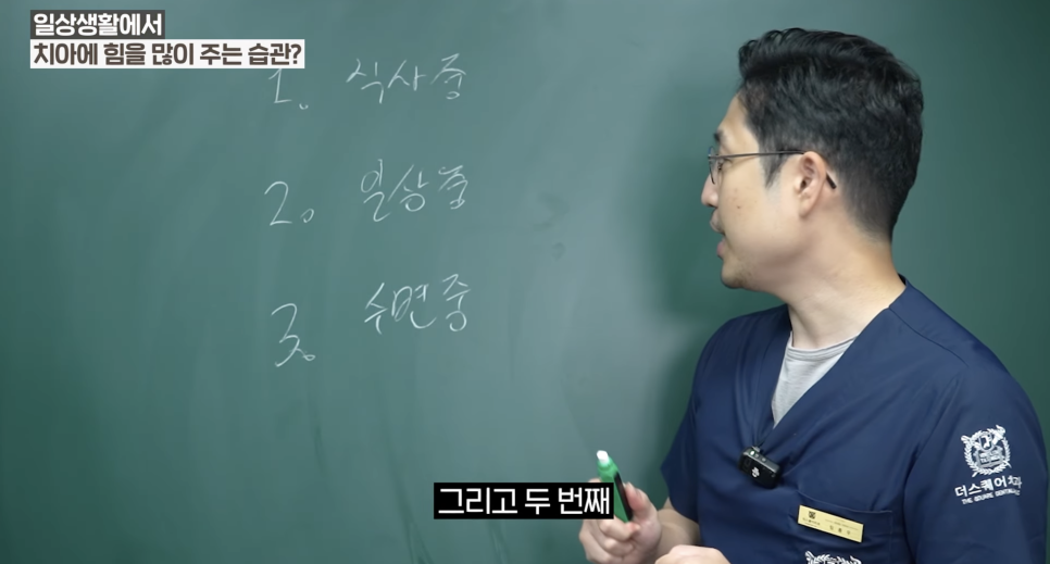 명동임플란트, 충치 말고 꼭 의심해야 할 원인 관련 이미지 3