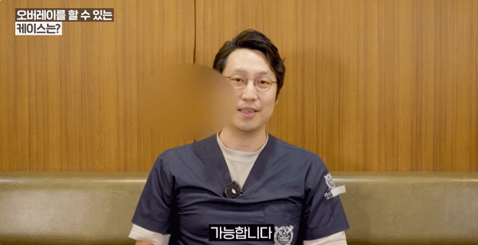 치아보존치료 선택 전이라면, 오버레이치과 기준을 먼저 아셔야 합니다. 관련 이미지 4