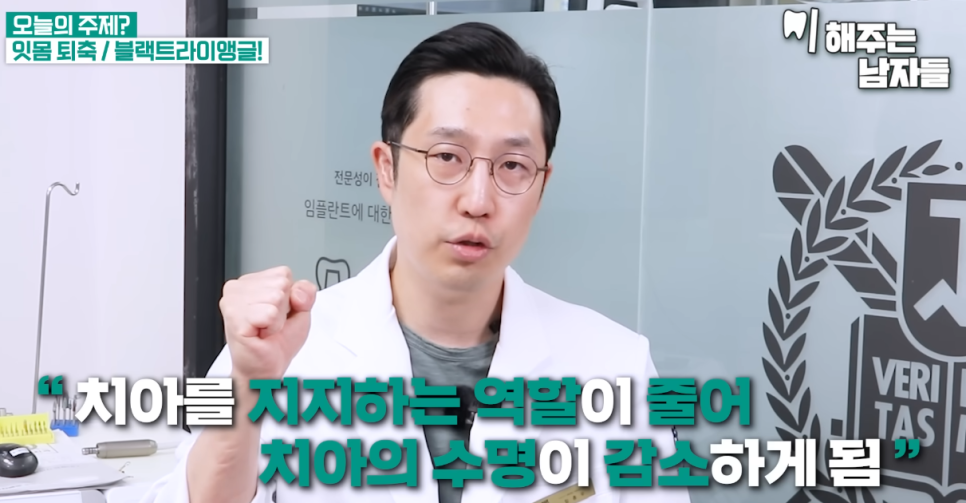 서울역사랑니 치아 블랙트라이앵글, 어떻게 해야 될까요? 관련 이미지 2