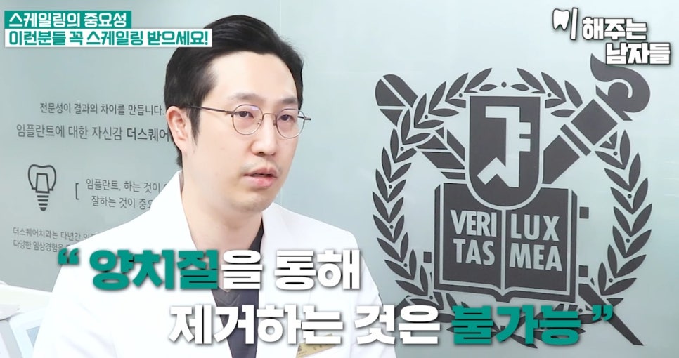 신촌역치과 스케일링 치료 왜 받아야 할까 관련 이미지 2
