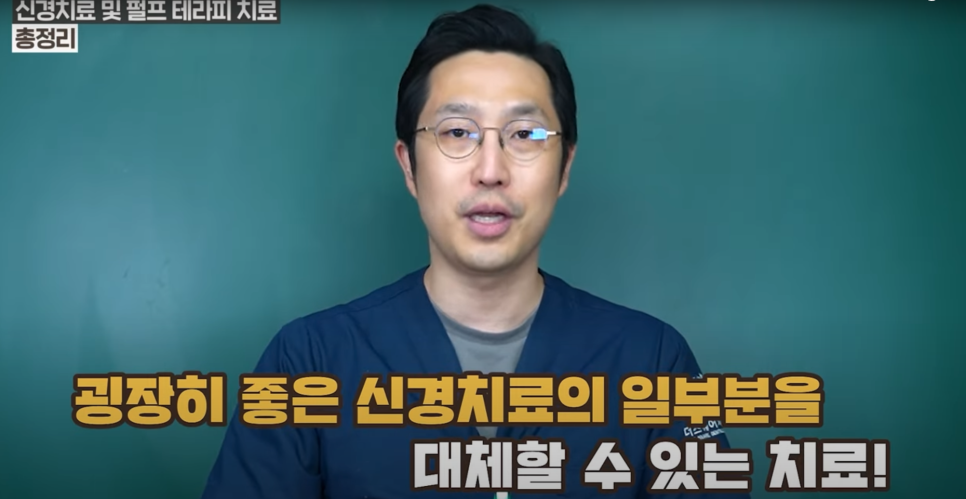 안국역충치치료 치아를 살리는 또 다른 접근, 치수절단술 관련 이미지 7