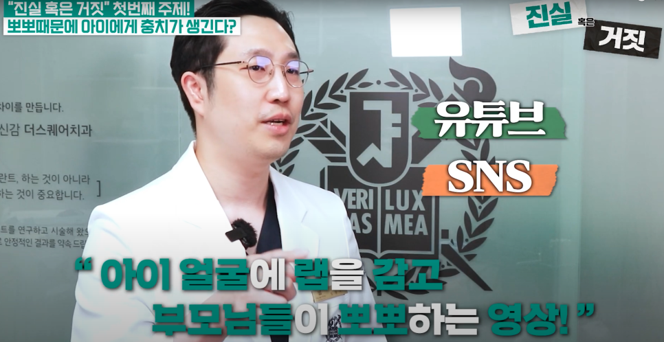 광화문야간진료치과 부모의 뽀뽀, 아이 충치와 정말 연관이 있을까요? 관련 이미지 1