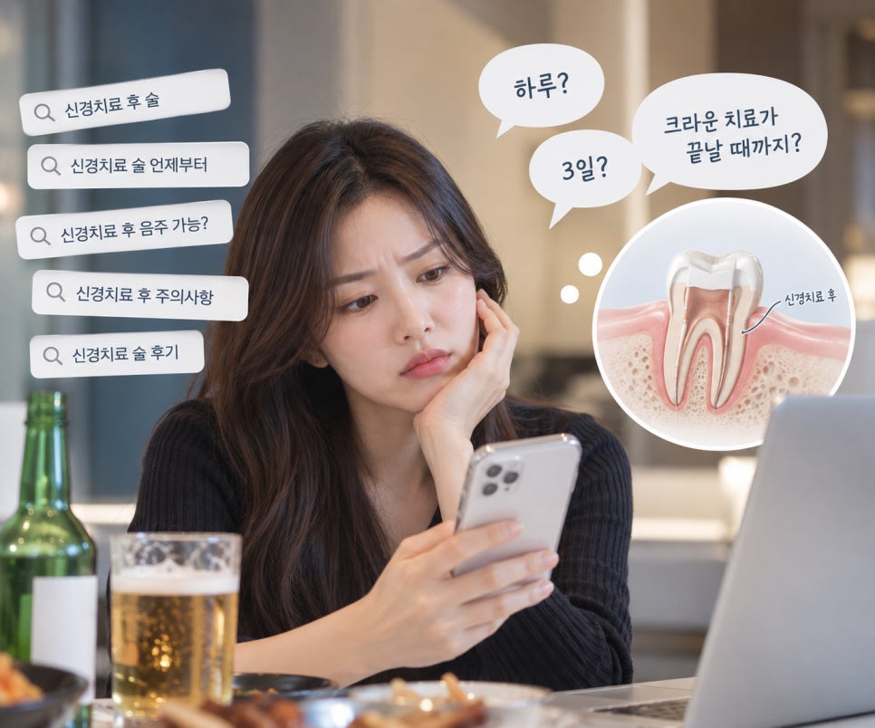 신경치료 술 언제부터? 크라운신경치료 전후 확인할 부분 관련 이미지 2