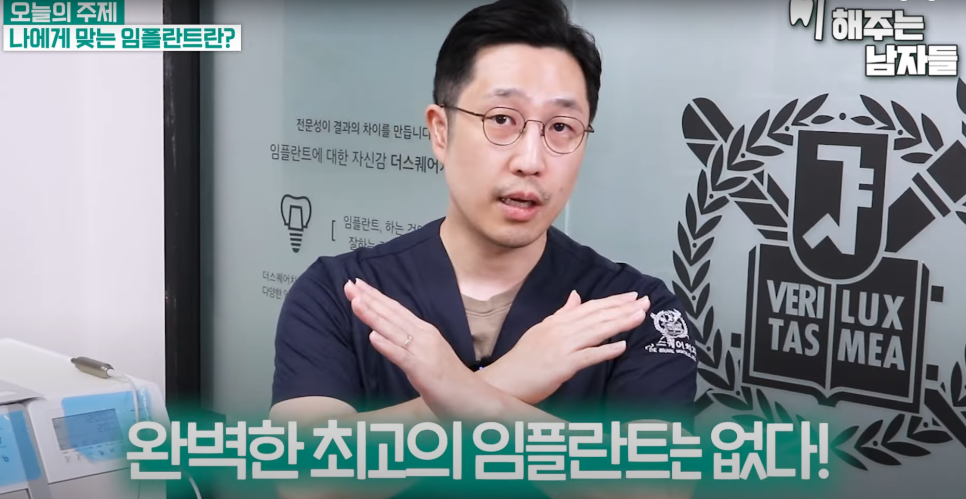이대임플란트, 오래 쓰려면 꼭 알아야 할 점들 관련 이미지 8
