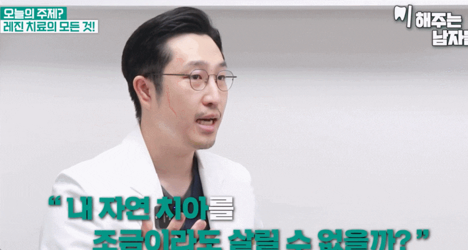 충치레진 vs 인레이&middot;크라운 차이, 언제 결정될까요? 관련 이미지 9