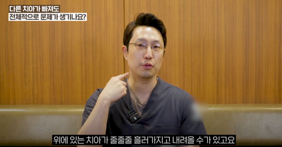 충무로치과 임플란트 어떤 경우에 해야할까? 관련 이미지 3