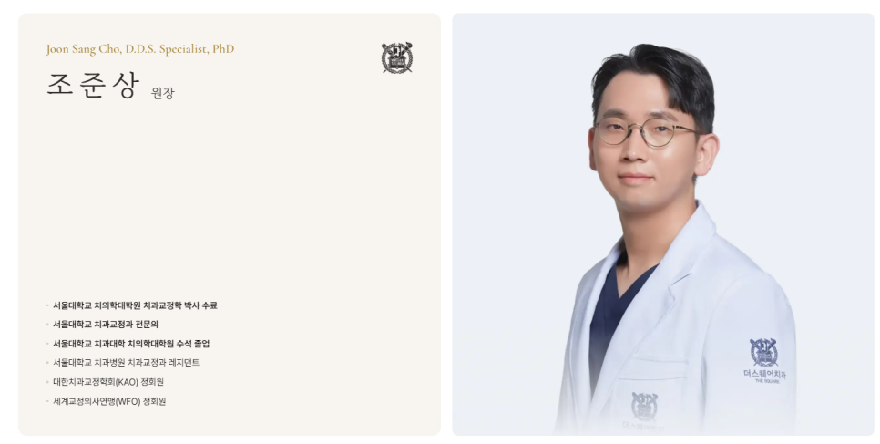 반대교합교정, &lsquo;ㅅㄱ&rsquo;를 놓치면 선택지가 줄어듭니다. 관련 이미지 1