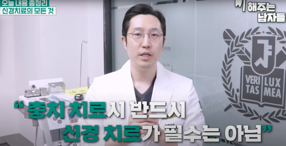 경복궁역신경치료, 꼭 해야 하는 경우와 피할 수 있는 경우 관련 이미지 7