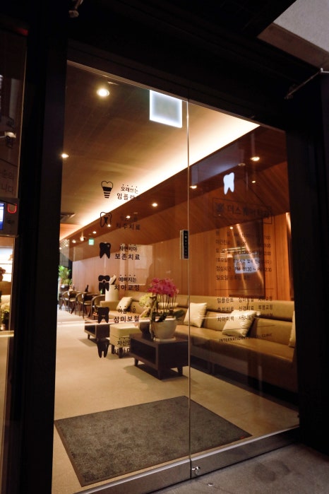 Click If You Have Dental Phobia or Trauma — Seoul Dental Sedation Clinic image 3