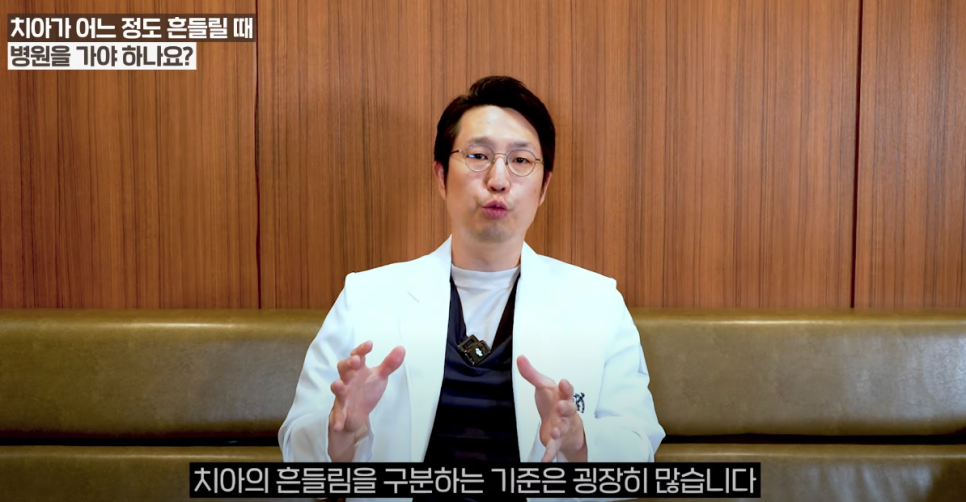 안국역임플란트 흔들리는 치아, 살릴 수는 없을까요? 관련 이미지 2