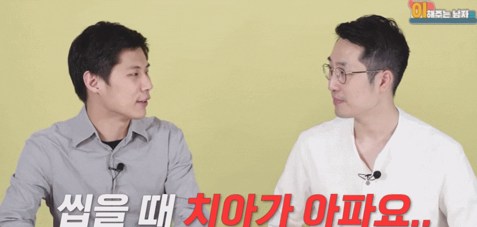 치아 깨졌을때 겉으로 보이는 것만으로 판단하긴 어렵습니다. 관련 이미지 6