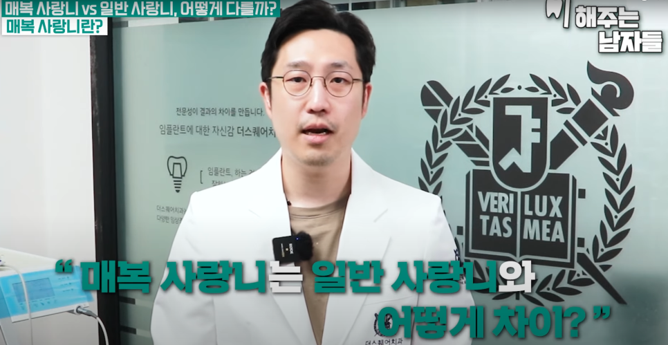 경복궁역사랑니, 안 보이는 사랑니도 발치가 필요한가요? 관련 이미지 2