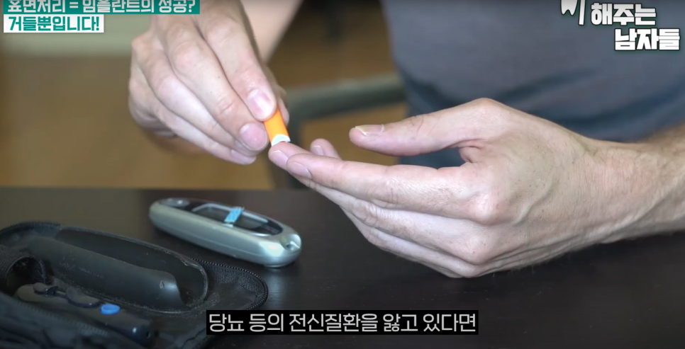 충무로임플란트, 뿌리처럼 단단히 자리 잡게 하는 비밀은? 관련 이미지 4