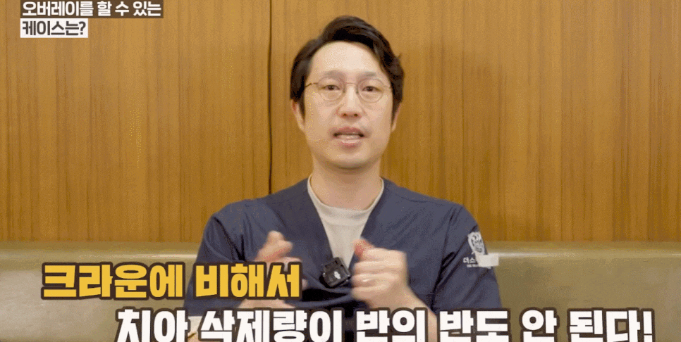 신경치료후크라운안하면 위험할까? 오버레이치료 가능한 기준 관련 이미지 7