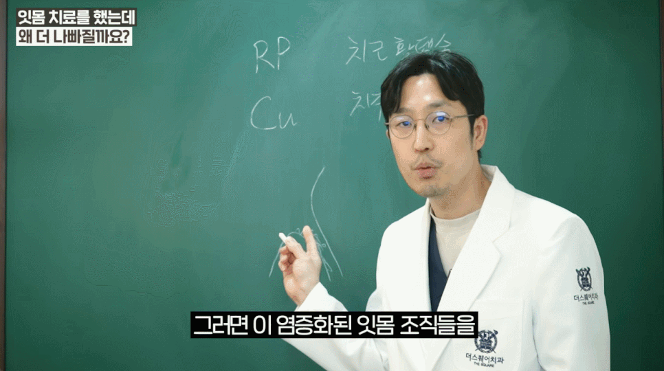 만성치주염 VS 급성치주염 증상별 차이와 치료법 총정리 관련 이미지 11