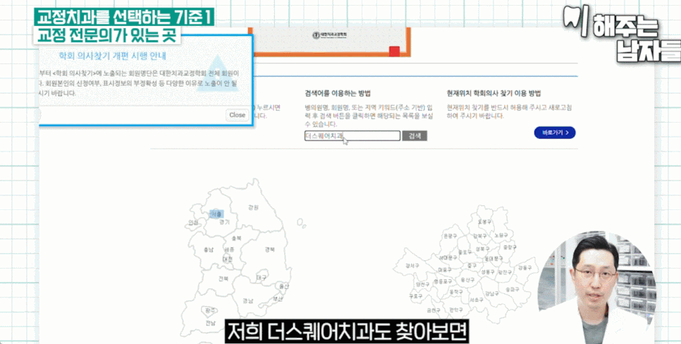 서울치아교정 잘하는곳? 교합&middot;계획&middot;유지 이 3가지를 보셔야 합니다. 관련 이미지 8