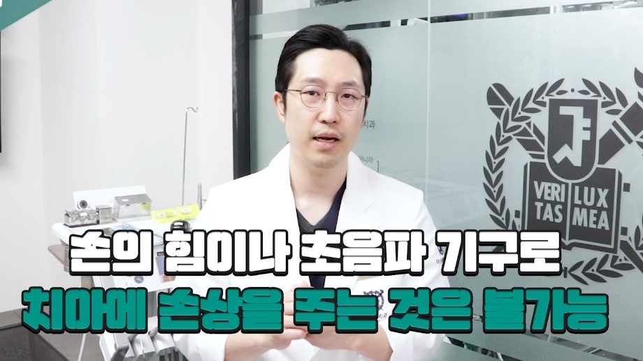 신촌역치과 스케일링 치료 왜 받아야 할까 관련 이미지 3