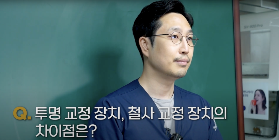 용산치과 투명 교정 vs 브라켓 교정, 나에게 맞는 방법은? 관련 이미지 2