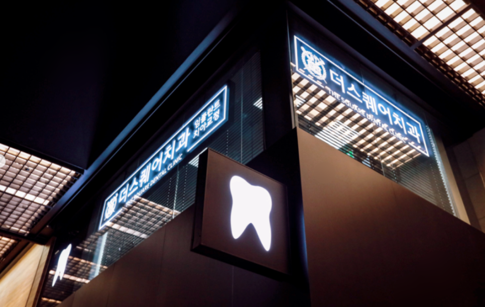 Gum Recession: What to Check at a Gwanghwamun Dental Clinic if Your Teeth Look Longer image 8