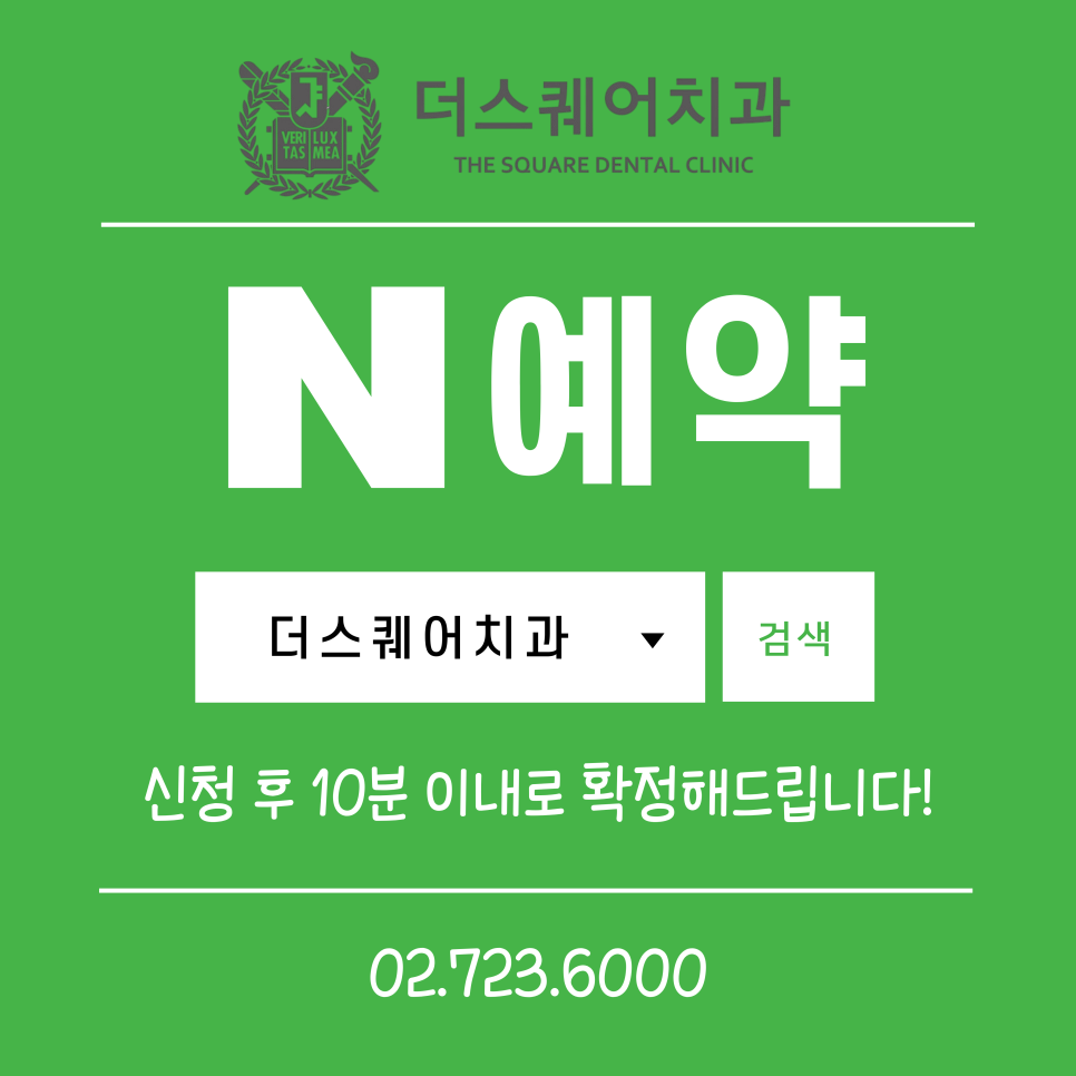 [더스퀘어치과] 스마일 리허설 안내 관련 이미지 11