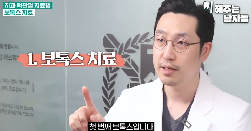 마포임플란트 치과 턱관절 증상과 관리법이란 관련 이미지 7