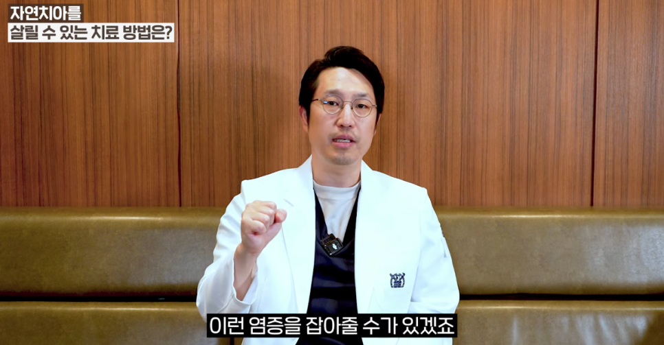 안국역임플란트 치아를 끝까지 살릴 순 없을까요? 관련 이미지 3