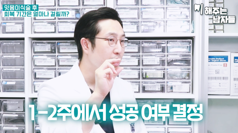 잇몸이식수술로 내려앉은 잇몸 다시 건강하게 채우는 법 관련 이미지 10