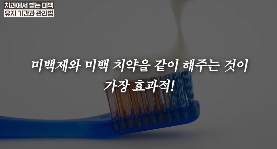 Foods After Teeth Whitening <Everything About Professional Teeth Whitening at the Dentist> image 17