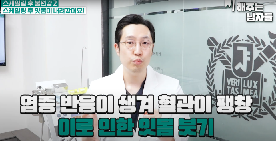 충정로역스케일링 조용히 무너지는 잇몸, 그 시작은 치석입니다 관련 이미지 5