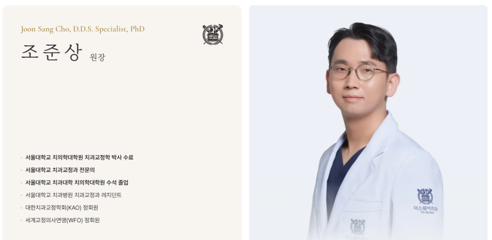 벌어진치아교정, 같은 틈이라도 원인에 따라 나뉩니다. 관련 이미지 1