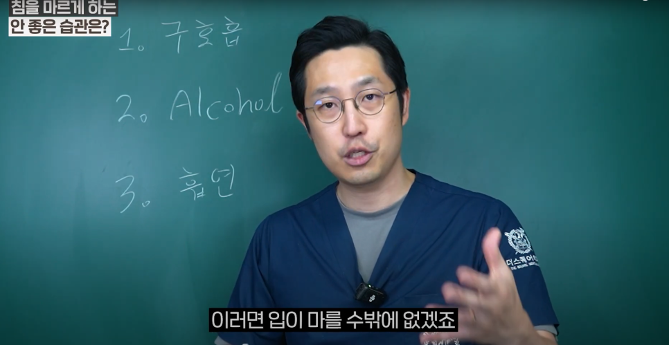 공덕치과 입이 마르면 충치가 더 빨리 생기는 이유 관련 이미지 6