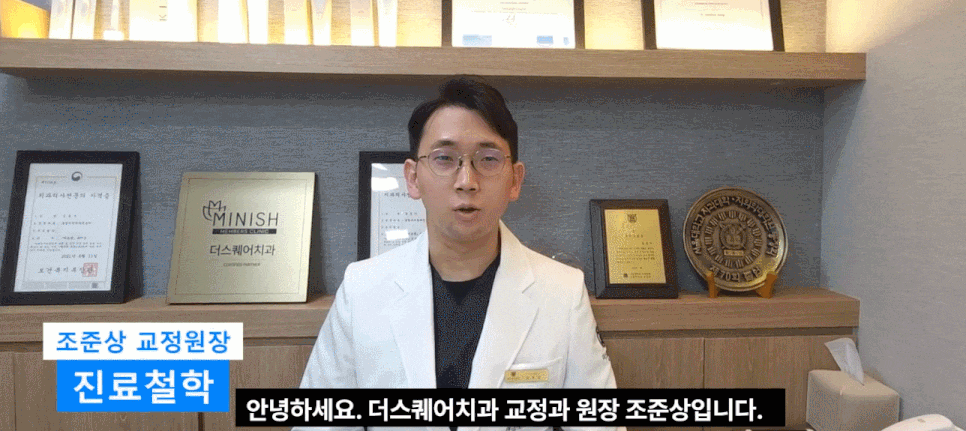 치아교정기간이 부담될 때, 미니쉬교정이 답이 되는 경우는 따로 있습니다. 관련 이미지 1