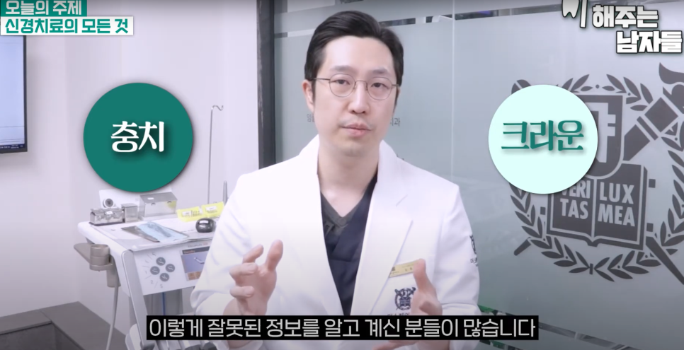 경복궁역신경치료, 꼭 해야 하는 경우와 피할 수 있는 경우 관련 이미지 1