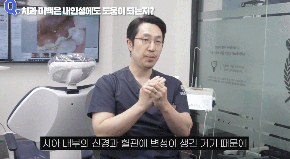 연예인치아미백, 치아 변색 이유부터 알아야 제대로 효과 봅니다 관련 이미지 14