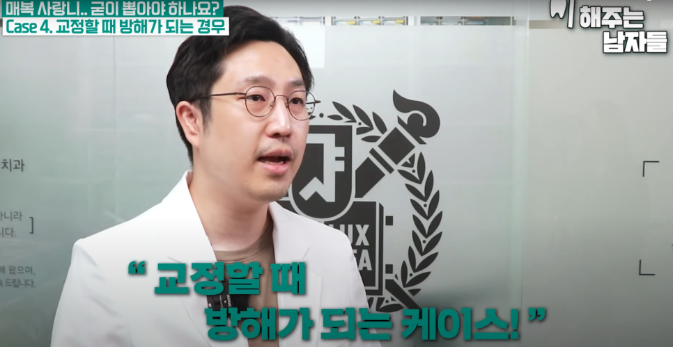 경복궁역사랑니, 안 보이는 사랑니도 발치가 필요한가요? 관련 이미지 7