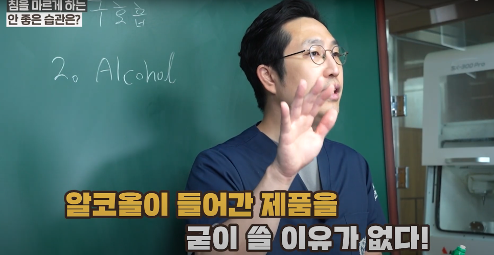 공덕치과 입이 마르면 충치가 더 빨리 생기는 이유 관련 이미지 9