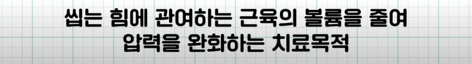 마포임플란트 치과 턱관절 증상과 관리법이란 관련 이미지 8