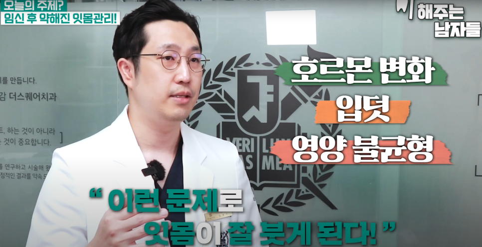 동묘치과, 임신 중 잇몸이 붓고 아픈 이유 관련 이미지 2