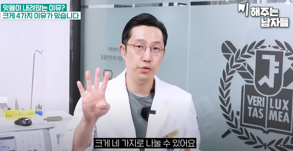 서울역사랑니 치아 블랙트라이앵글, 어떻게 해야 될까요? 관련 이미지 3