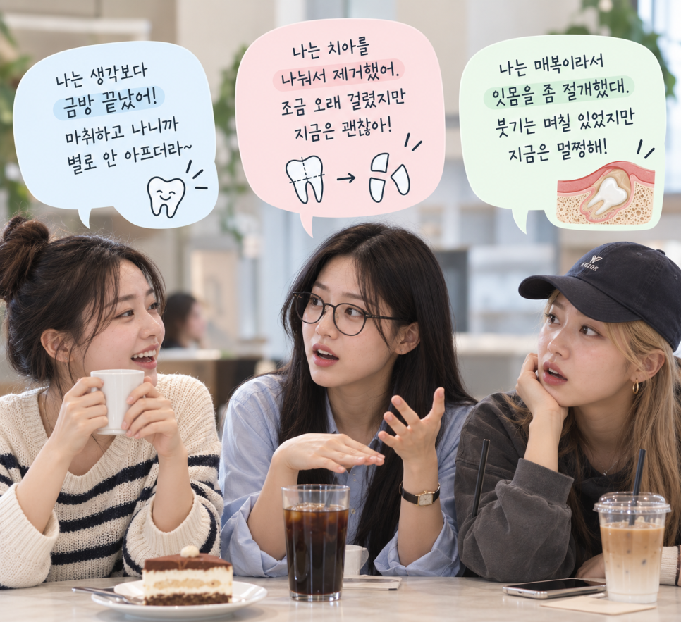 매복 사랑니 발치 꼭 해야 할까? 사랑니 발치 비용이 달라지는 이유 관련 이미지 6