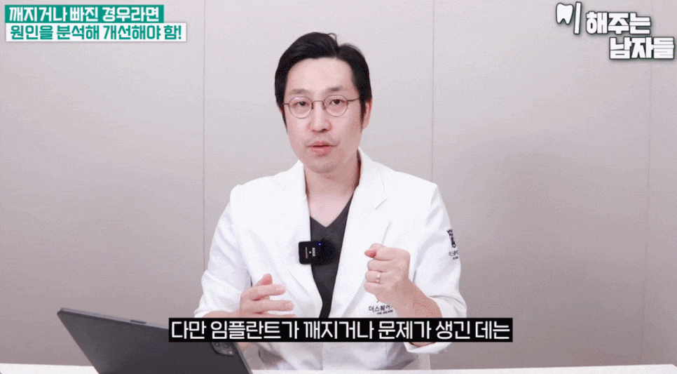 임플란트빠짐 & 흔들림, 당장 치과 가야 하는 이유와 대처법까지 관련 이미지 9