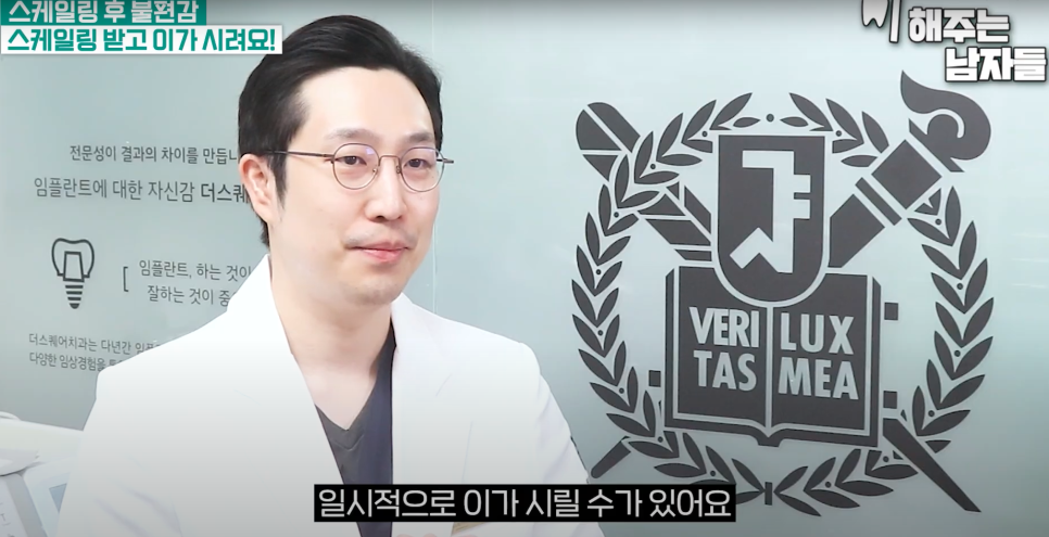 애오개역스케일링, 두려움을 줄이고 올바르게 이해합시다 관련 이미지 1