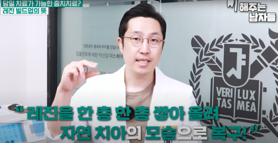 마포충치치료 당일에 끝나는 충치치료, 레진 빌드업이란? 관련 이미지 3