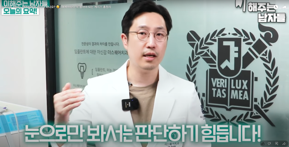 충무로사랑니 치과의사가 말하는 사랑니의 모든 것 관련 이미지 6