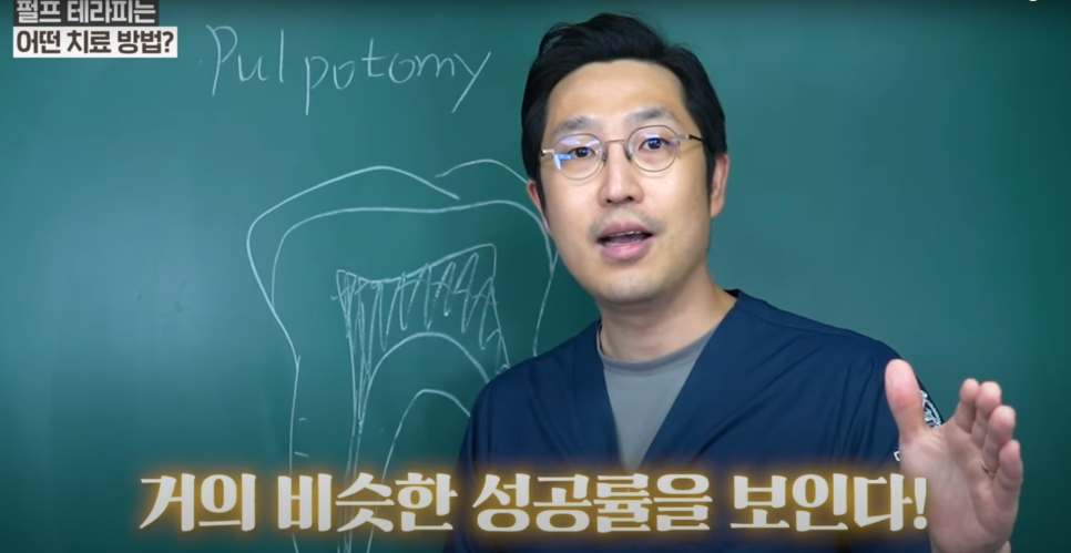 안국역충치치료 치아를 살리는 또 다른 접근, 치수절단술 관련 이미지 5